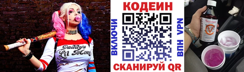 Codein Purple Drank  KRAKEN зеркало  Новотитаровская  купить наркотик 