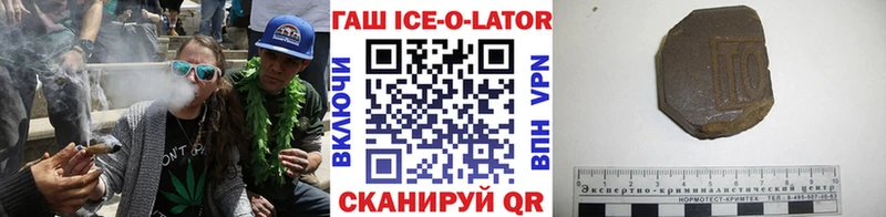 Гашиш Ice-O-Lator  kraken маркетплейс  Новотитаровская 