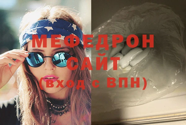 мяу мяу кристалл Баксан
