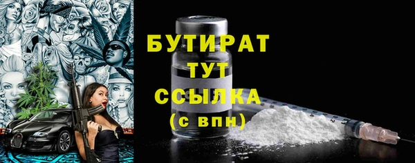 бутират Балабаново