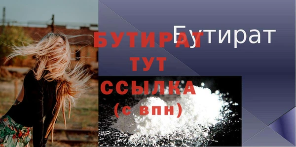 бутират Балабаново