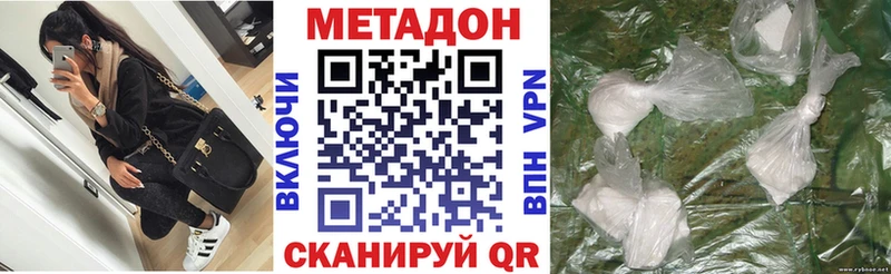 mega как зайти  купить закладку  Новотитаровская  МЕТАДОН кристалл 
