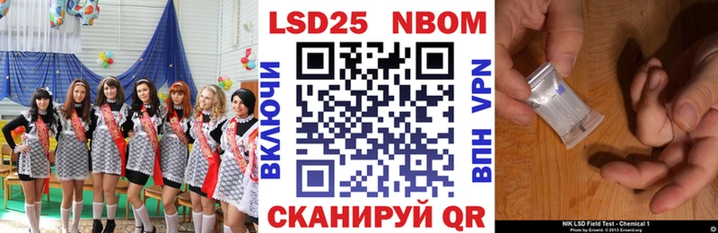 где продают наркотики  даркнет Telegram  Марки 25I-NBOMe 1,8мг  Новотитаровская 